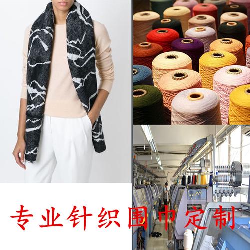 女针织披肩围巾定制 羊毛围巾新款开发 打样加工淘工厂 外贸定货